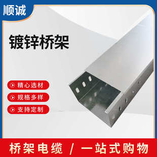 工业镀锌金属电缆桥架槽式桥架大跨距电缆桥架批发厂桥架电缆支架