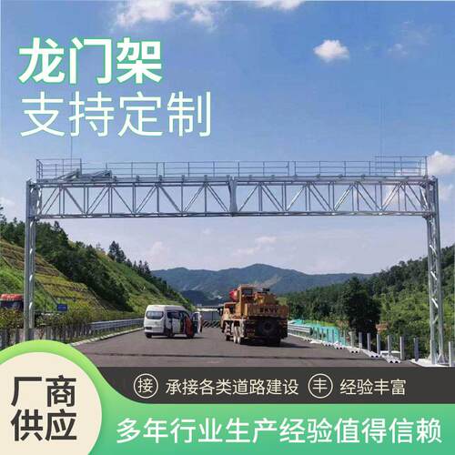 源头工厂道路限高龙门架镀锌杆件高速交通龙门架设施厂家