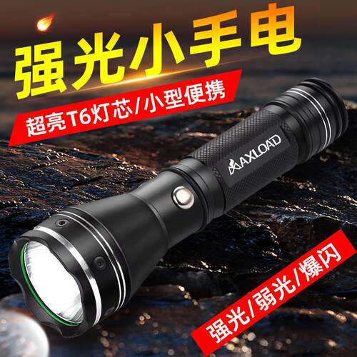 强光手电筒便携小型充电式超亮户外防水led远射家用应急小手电