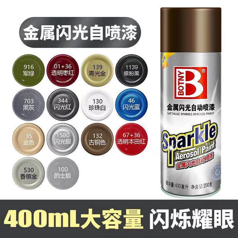 整箱保赐利萤光喷漆罐改色漆飞自行车单车机车萤光漆夜光反光漆