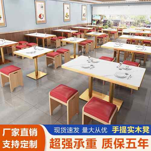 商用岩板餐桌椅组合饭店餐厅快餐店面馆麻辣烫牛肉拉面店桌子凳子