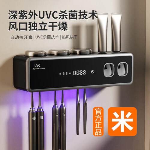 2025新款智能牙刷消毒器紫外线 线杀菌烘干 干牙杯牙膏置物架壁挂