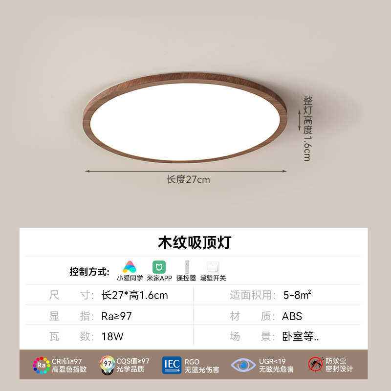 古风客厅卧室胡桃led中式灯新风中灯木色吸顶灯诧卧家用日式主寂