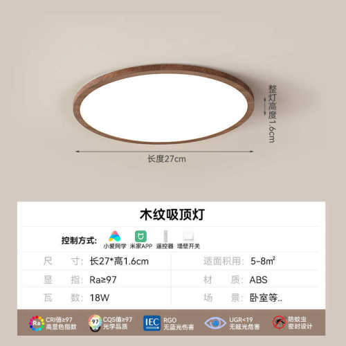 古风客厅卧室胡桃led中式灯新风中灯木色吸顶灯诧卧家用日式主寂