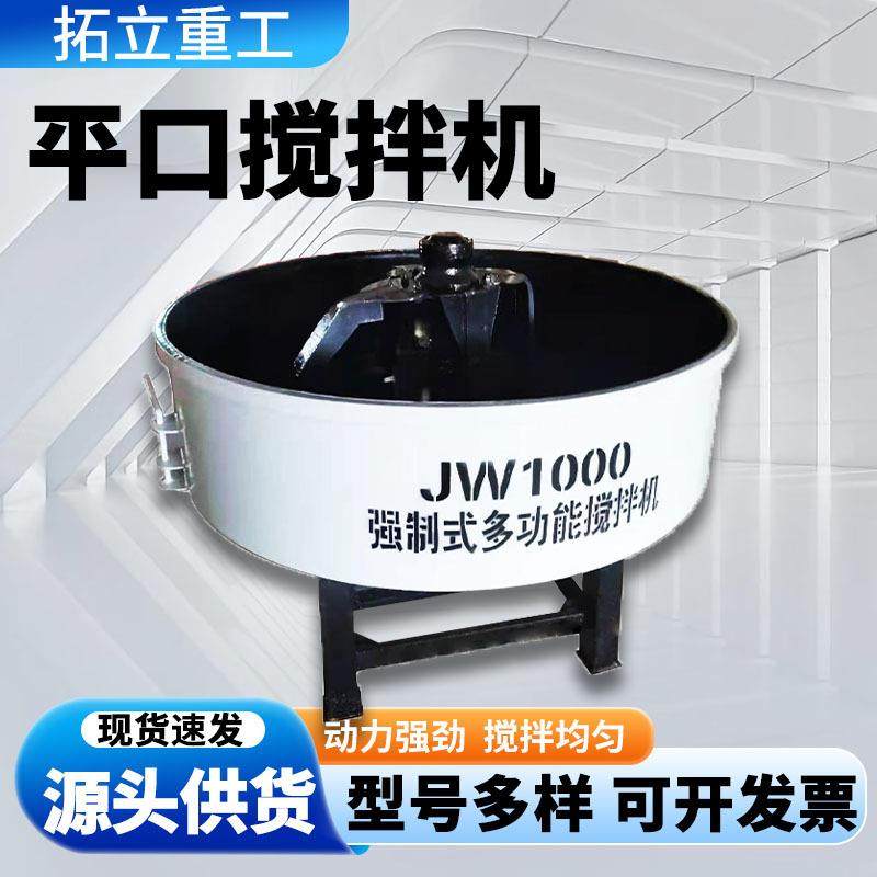立式平口搅拌机五立方拌料机朝天锅水泥砂浆储存罐二次砂浆搅拌机,搬运/仓储/物流设备,其他输送机械,淘宝优惠券,粉丝福利购,淘宝优惠卷