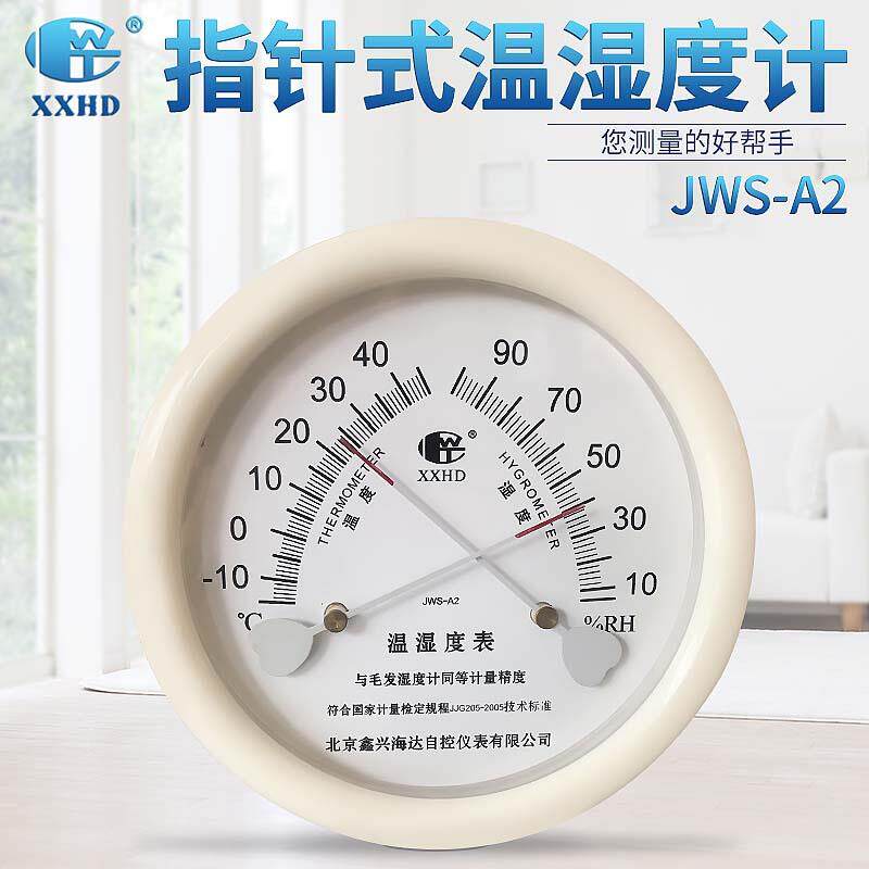 JWS-A2家用工业室内挂壁式温湿度计大棚指针式温湿度计可定制