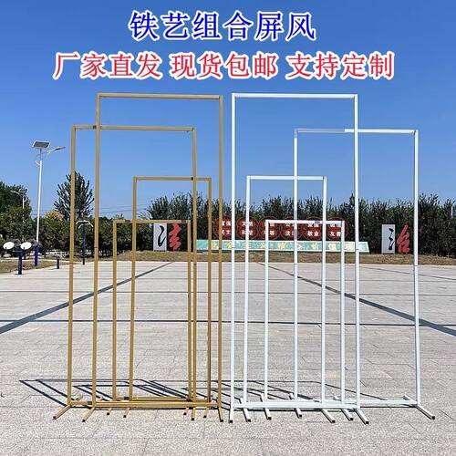 婚庆新款铁艺屏风长方框婚礼舞台装饰背景架几何方框路引背景装饰