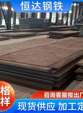 nm360耐磨钢板激光切割耐磨板中厚板复合耐磨钢板