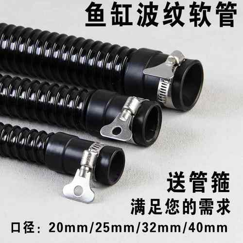 鱼缸波纹软管水族波纹管带软胶头接pvc硬管周转箱底滤上下水专用