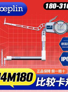 德国KROEPLIN 比较法测量内卡规 H4M180 手持大直径内孔测量仪