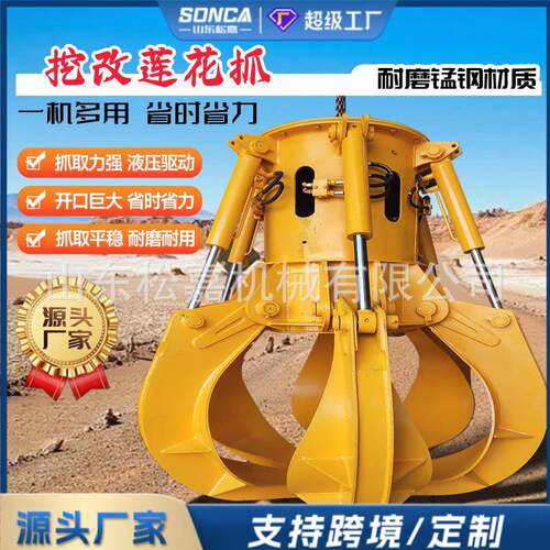 挖掘机液压多功能旋转莲花爪工程建筑垃圾场多瓣梅花爪360度旋转