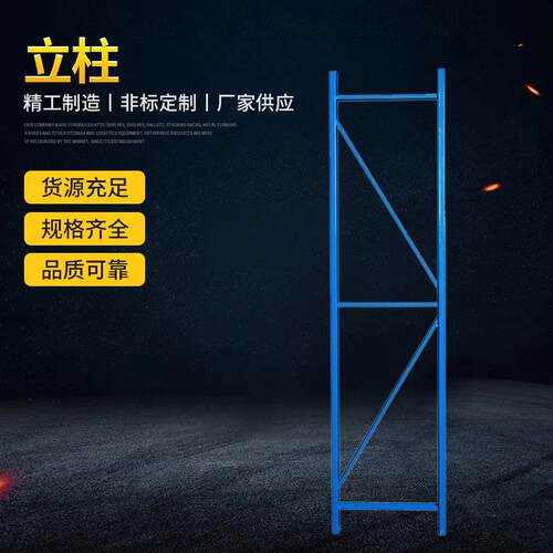 立柱架仓储物架家用收纳架仓库铁架货架轻仓中仓置物架拆装
