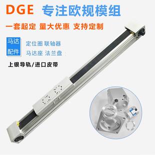 欧规同步带直线模组电缸EGC-70/80/120十字精密高速电动导轨滑台