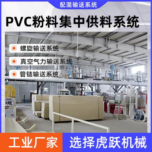 自动计量配料系统自动称重配料系统量输送供料系统机械