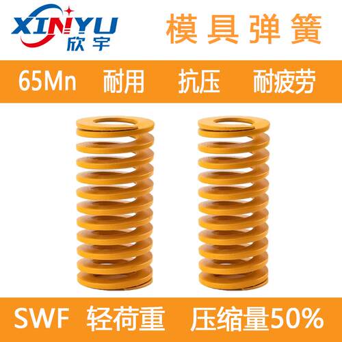 矩形弹簧 压缩弹簧 扁线弹簧 黄色弹簧外径6 8 10 12 14 16 18 20