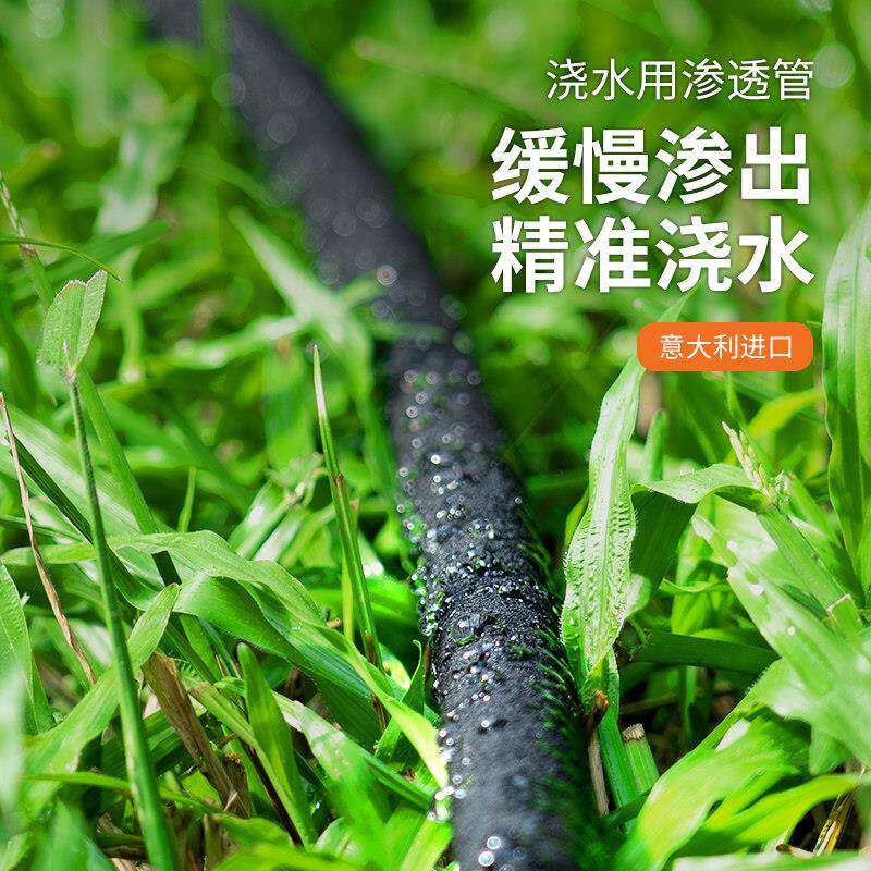 意大利嘉霸DN16渗水管 花园自动灌溉设备 Claber滴灌浇花系统