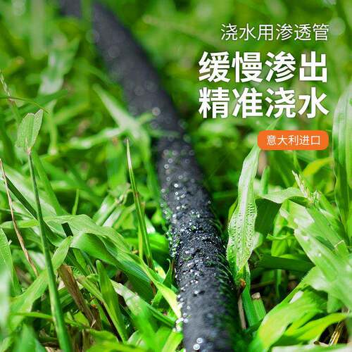 意大利嘉霸DN16渗水管 花园自动灌溉设备 Claber滴灌浇花系统