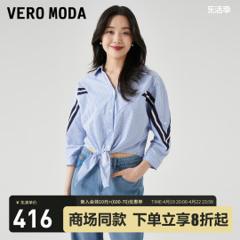 Vero Moda衬衫女2024春夏纯棉宽松蝙蝠七分袖翻领海军风休闲