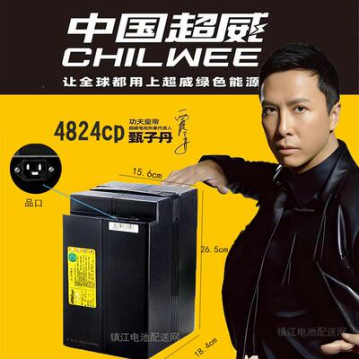 超威锂电池48V20AH24AH款锂电池替换铅酸新国标正品电池