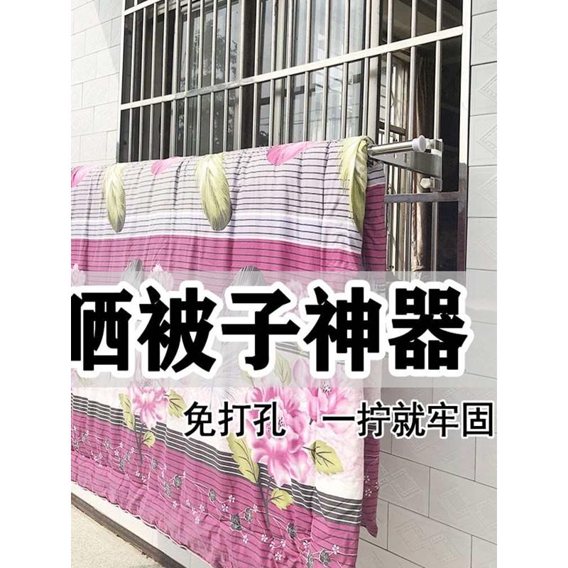 防盗网晾衣架窗户晾衣杆不锈钢高层窗外免打孔单杆式窗框晒被家