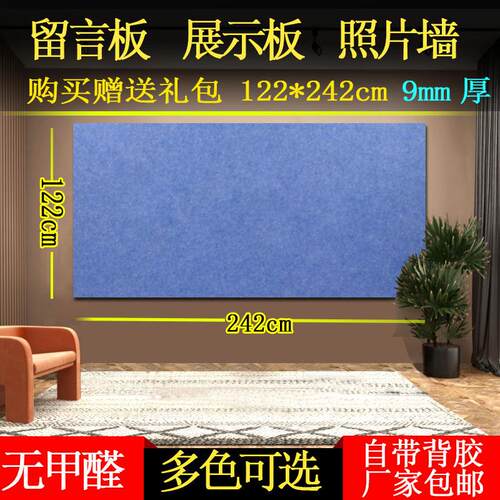 吸音毛毡板展示板毛毡背景软木留言板毛毡背胶隔音板软木板照片墙