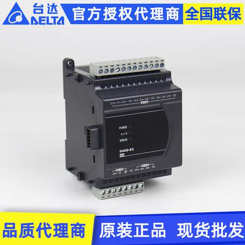 原装Delta台达plc扩展机DVP04AD-E2 DVP04DA-E2模拟量IO扩展模块
