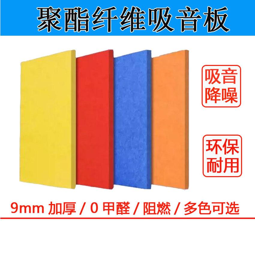 聚酯纤维吸音板墙面装饰隔音板幼儿园脂毛毡板ktv影室专用隔音棉
