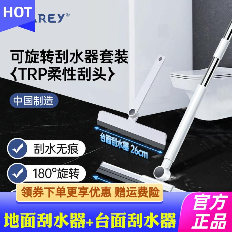 GRAREY格瑞亚-可旋转刮水套装魔术扫把玻璃刷地刮扫地刮地板刮水