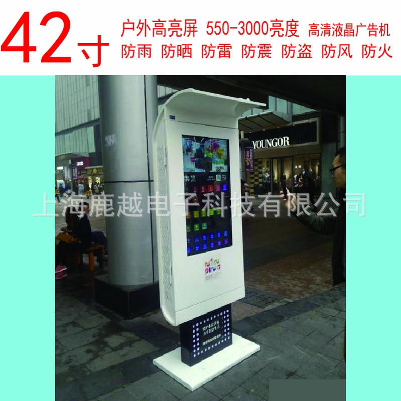 甘肃青海四川贵州42寸47寸无线网络广告机上海户外70寸84寸触摸机
