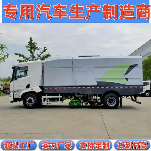 比亚迪纯电动18吨厂区路面灰尘落叶清扫18方干湿两用大型洗扫车