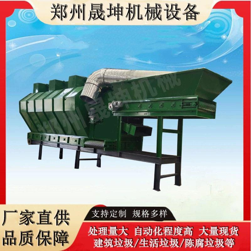 工业矿用无轴滚筒筛 建筑装修垃圾分拣生产线 固废垃圾筛分机