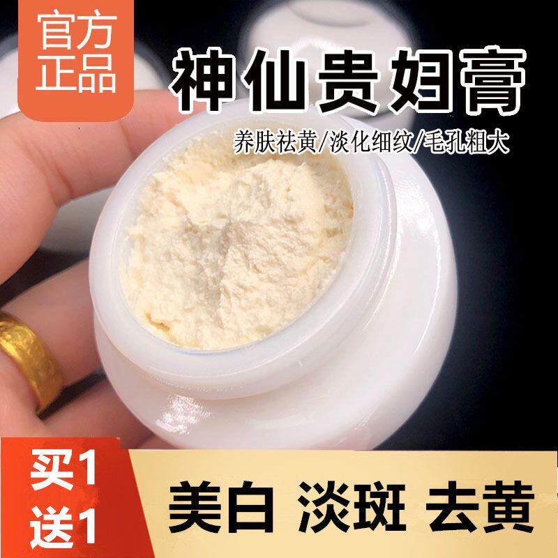 贵妇膏神仙膏正品保湿珍珠素颜霜女