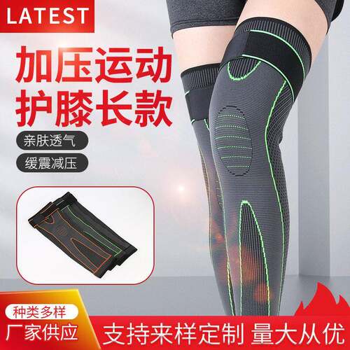 运动护膝绑带加压篮球女健身跑步登山骑行针织护膝盖加长款
