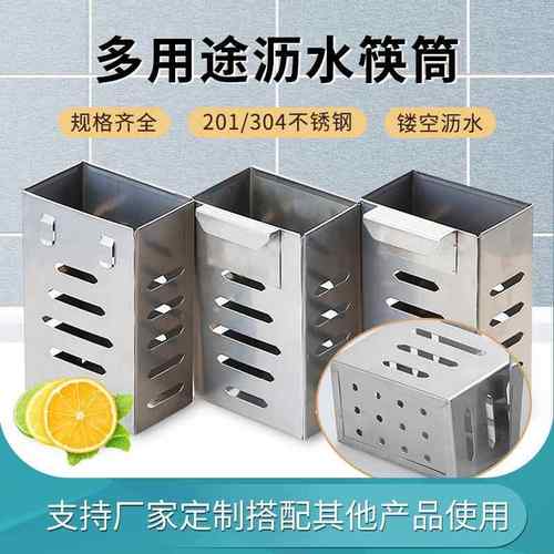 不锈钢筷子筒壁挂沥水筷架勺子筒筷笼餐具收纳盒厨房挂架配套
