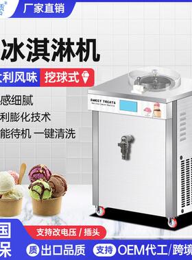 吉质硬冰淇淋机台立式硬冰机挖球雪糕机各种插头110V可做速冻急冻