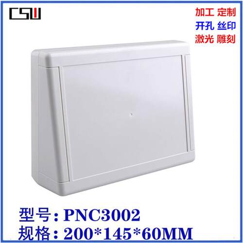 热销塑料通用式外壳 优质仪表壳体 台式控制器安防盒子200x145x60