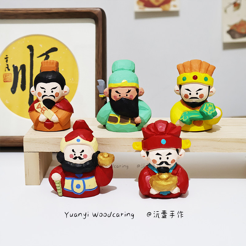 沅壹·木雕五路财神爷关公关羽桌面工位小摆件纯手工创意招财礼物