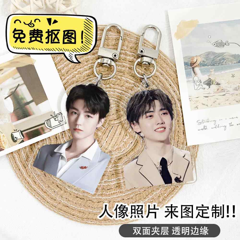 diy人像照片亚克力钥匙扣链定制卡通动漫明星周边创意小挂件礼品