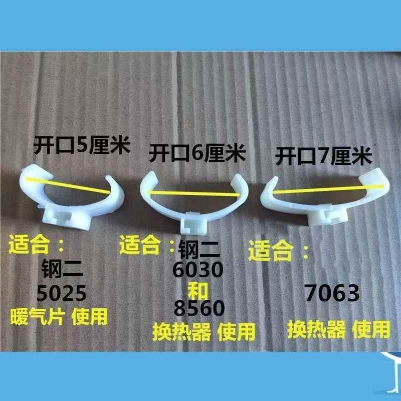 暖气片毛巾架配件卡扣免打孔散热器50 60 70管晾衣架卡子白色夹子