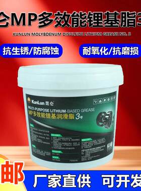 昆仑MP多效锂基脂 电机水泵汽车轮毂轴承机械润滑脂3号黄油润滑油