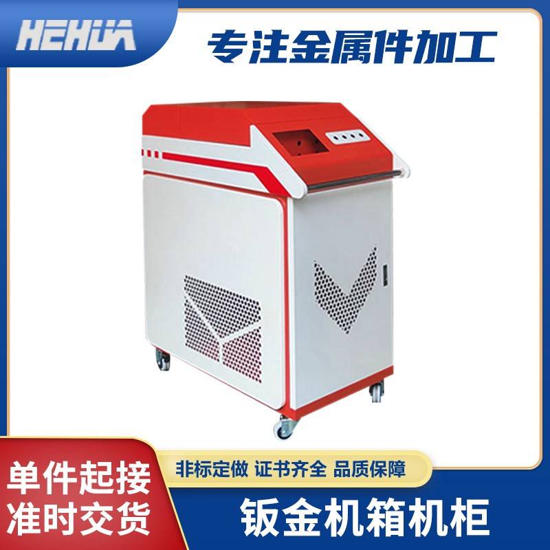 新能源汽车充电桩外壳钣金加工光伏设备保护壳焊机外壳钣金加工