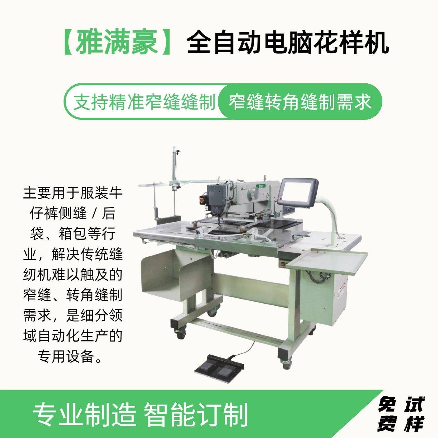 自动化缝纫机单针电脑花样机手袋皮具箱包运动护具汽车内饰花样机