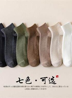 10 pairs of men women MoChuan sock socks black light cotton