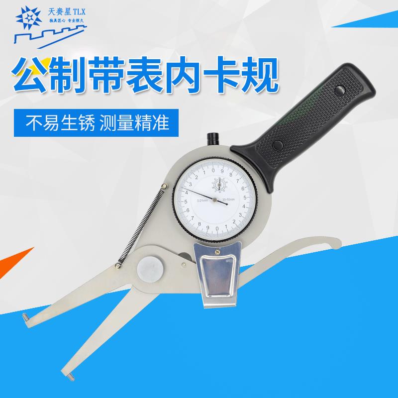 量内径公制带表内卡规15-35-55-75-95mm非标内卡钳卡规量具