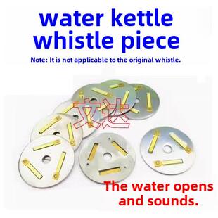 电水壶鸣音片盖把手配件鸣叫片蜂鸣片琴音片蜂鸣器鸣笛电鸣音包邮