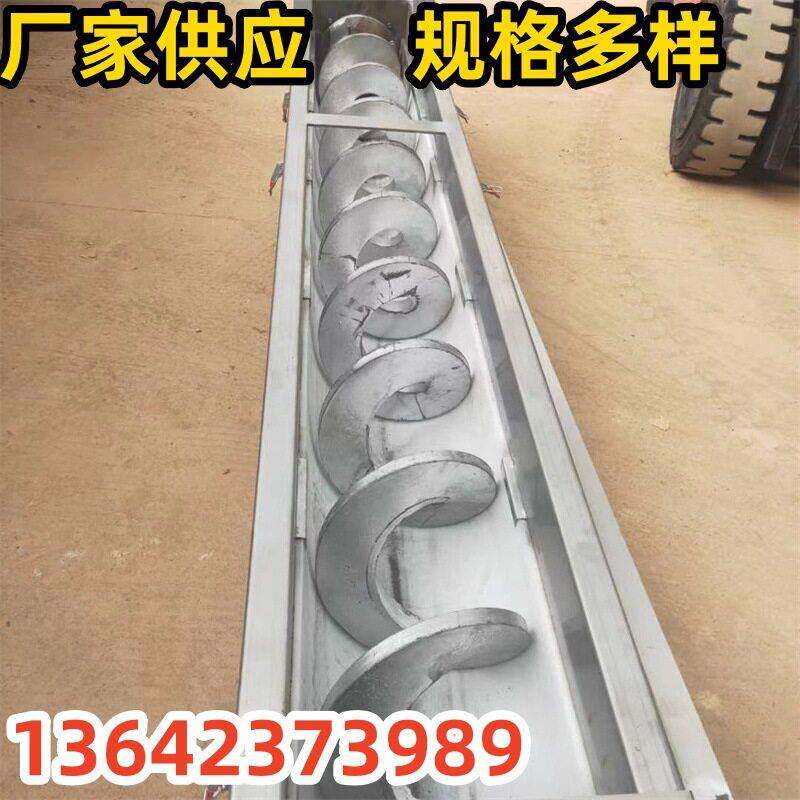 螺旋输送绞设备厂家泥螺旋输料机无轴污螺输旋龙干冰输送送机