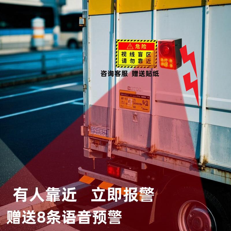 挖机盲区靠近报警器太阳能红外线声光喇叭危险语音播报声光提醒器