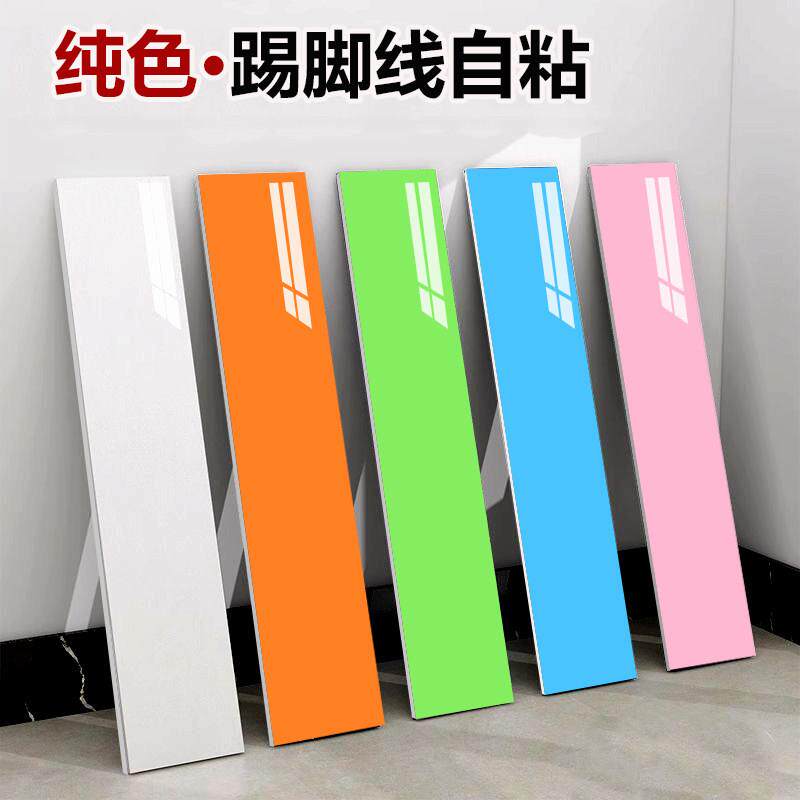 纯色踢脚板自粘彷瓷砖踢脚线 线墙贴防水楼梯侧面墙角遮丑地角线