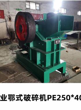 老虎口颚式破碎机鹅卵石花岗岩制砂机PE400*600大口径鄂破机