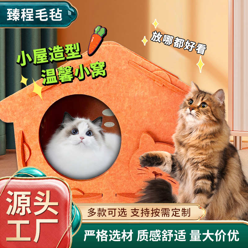 毛毡猫窝 宠物窝四季通用别墅小型半封闭式可拆卸便携出行猫咪窝
